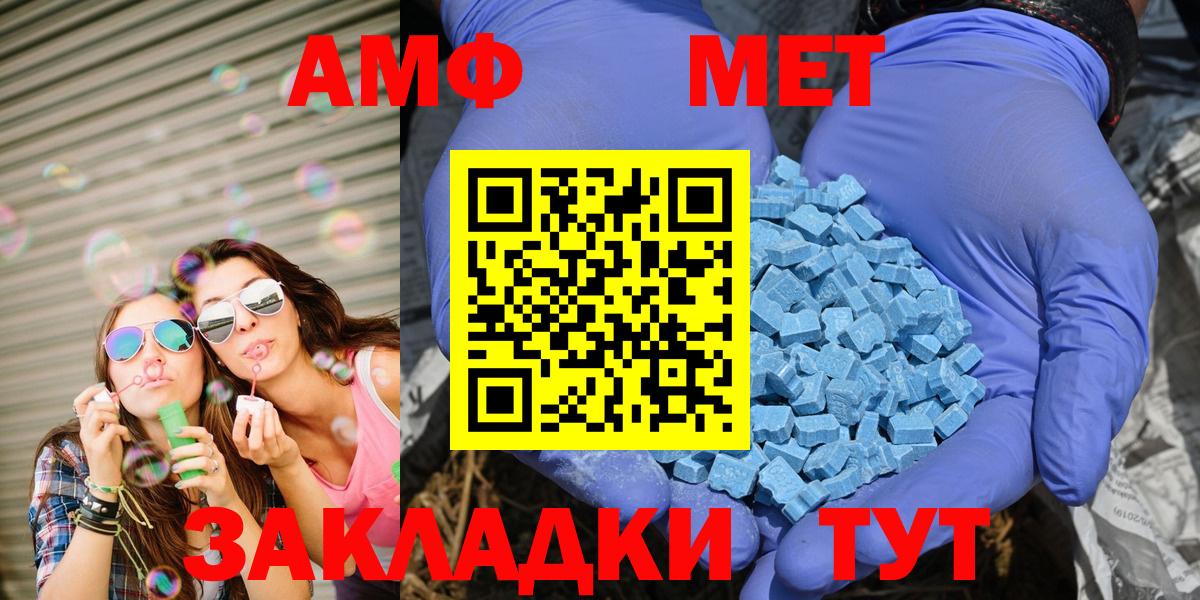 АМФ 98% Кольчугино