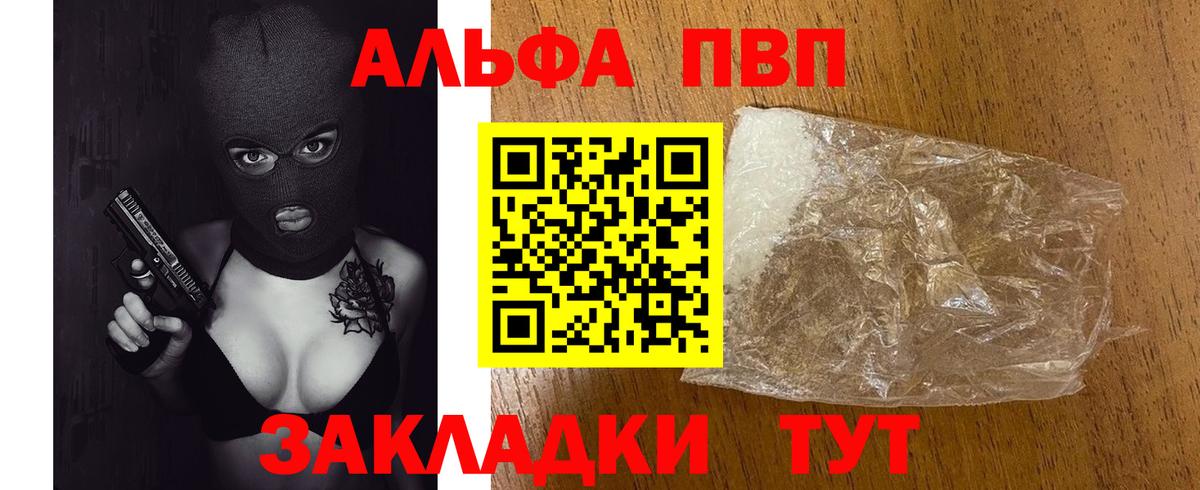 Альфа ПВП VHQ  Вход с VPN  Кольчугино  Альфа ПВП крисы CK 