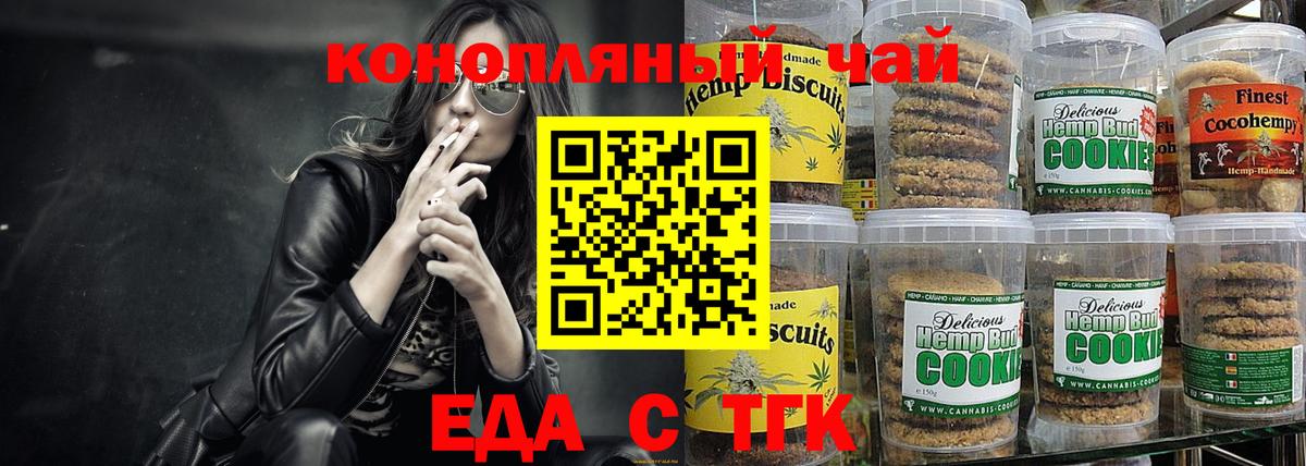 Cannafood марихуана Кольчугино