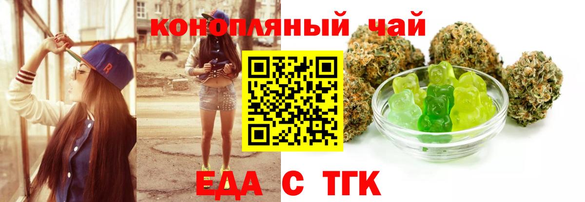 Кольчугино  Печенье с ТГК конопля  Вход с VPN 