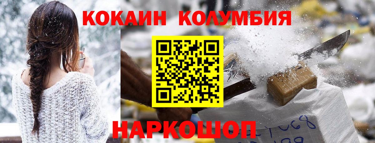 Кольчугино  КОКАИН 97%  Вход с VPN 