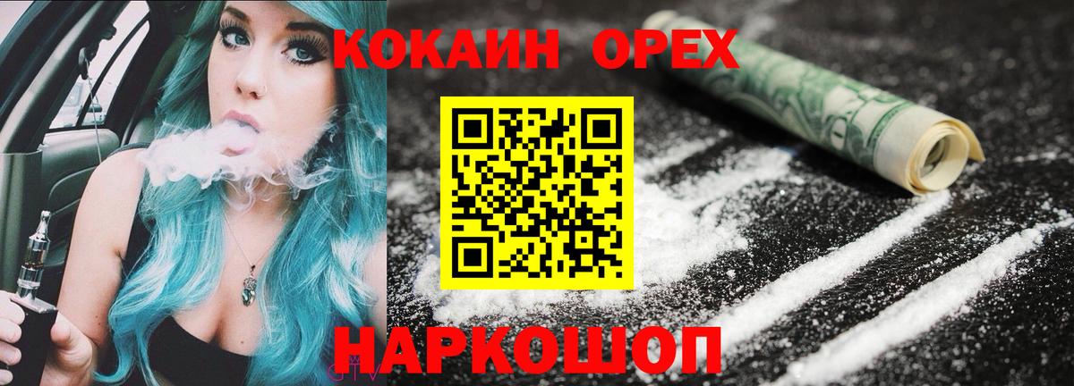 Кокаин FishScale Кольчугино