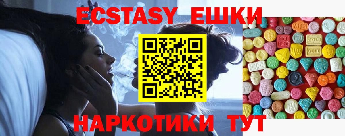 ЭКСТАЗИ круглые Кольчугино