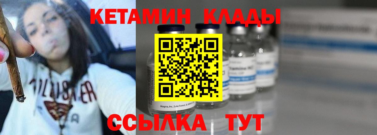 Кольчугино  КЕТАМИН VHQ  Вход с VPN  КЕТАМИН VHQ 