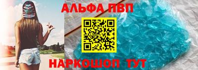 альфа пвп VHQ Конаково