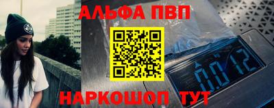 альфа пвп VHQ Конаково