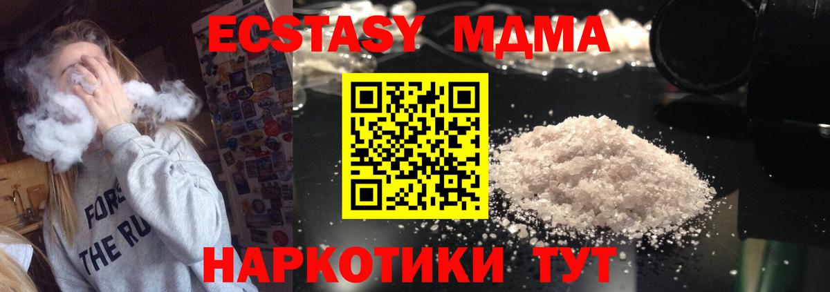 Кольчугино  MDMA молли  MDMA  МДМА Molly  Вход с VPN 