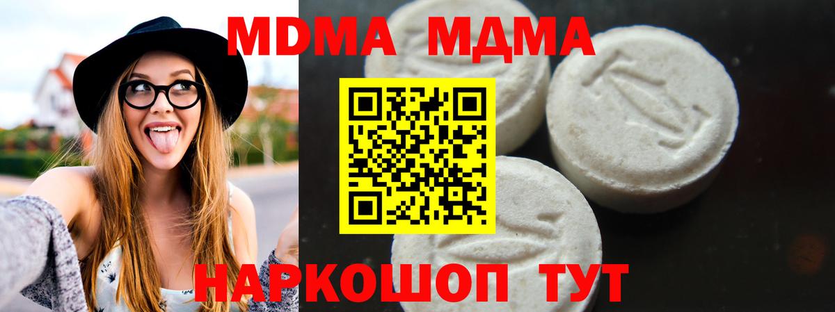 МДМА молли Кольчугино