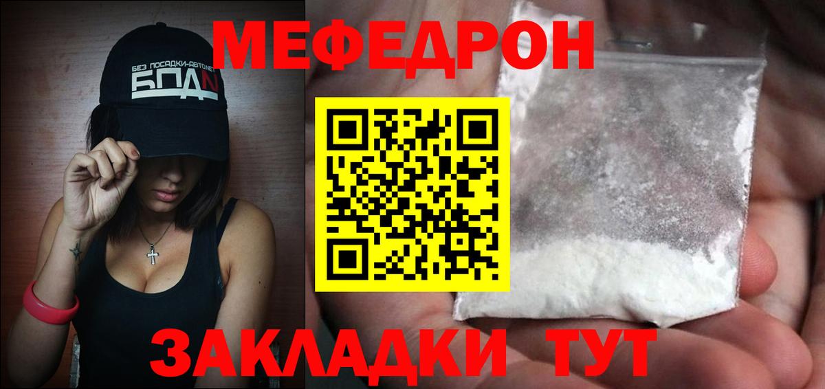 Кольчугино  МЯУ-МЯУ кристаллы  Вход с VPN  МЯУ-МЯУ  МЕФ  МЯУ-МЯУ мяу мяу 