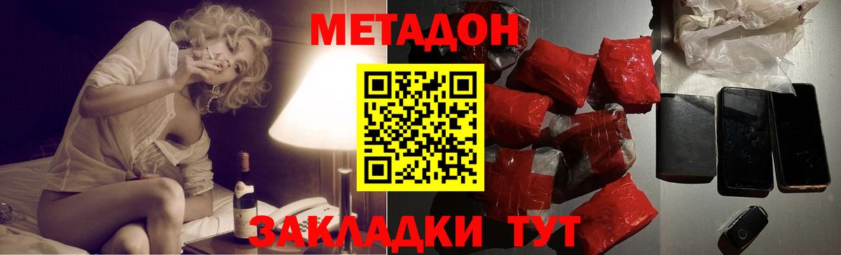 МЕТАДОН кристалл  МЕТАДОН кристалл  Кольчугино  даркнет какой сайт  Вход с VPN 
