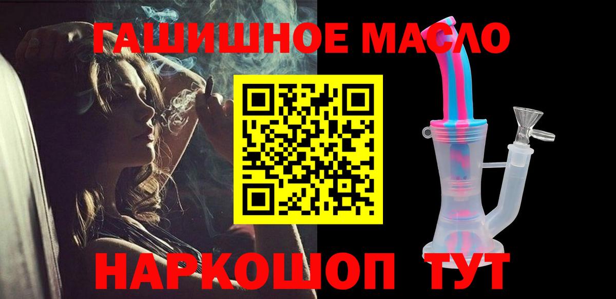 ТГК вейп  Дистиллят ТГК концентрат  Кольчугино  Вход с VPN 