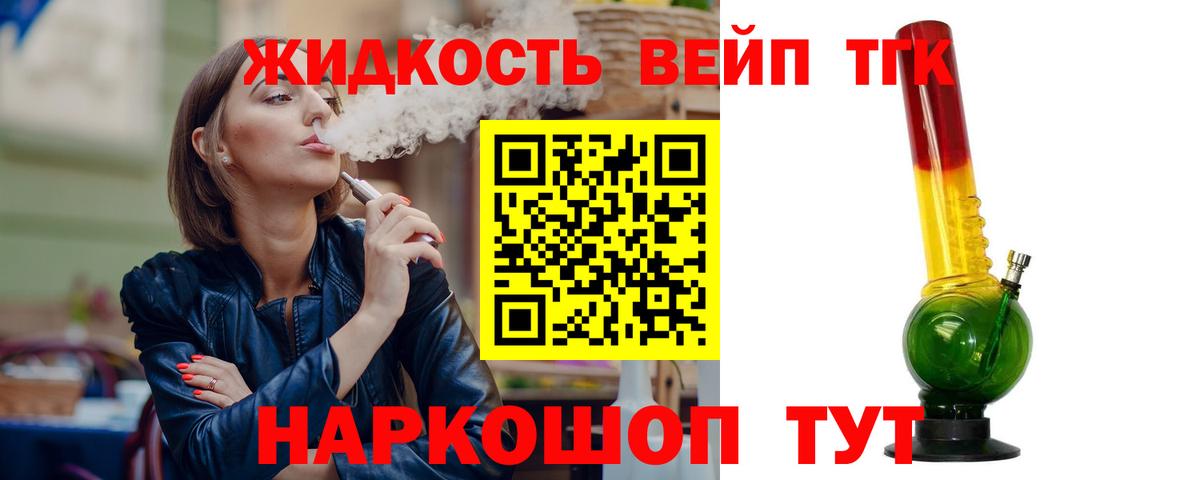 Дистиллят ТГК гашишное масло Кольчугино